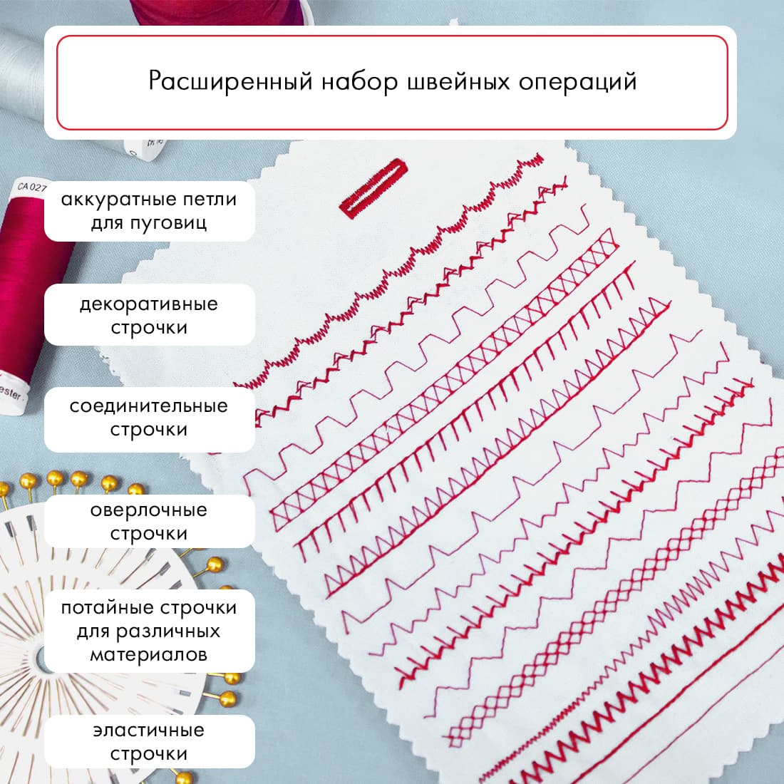 Электромеханическая швейная машина Janome 1522RD - фото №11