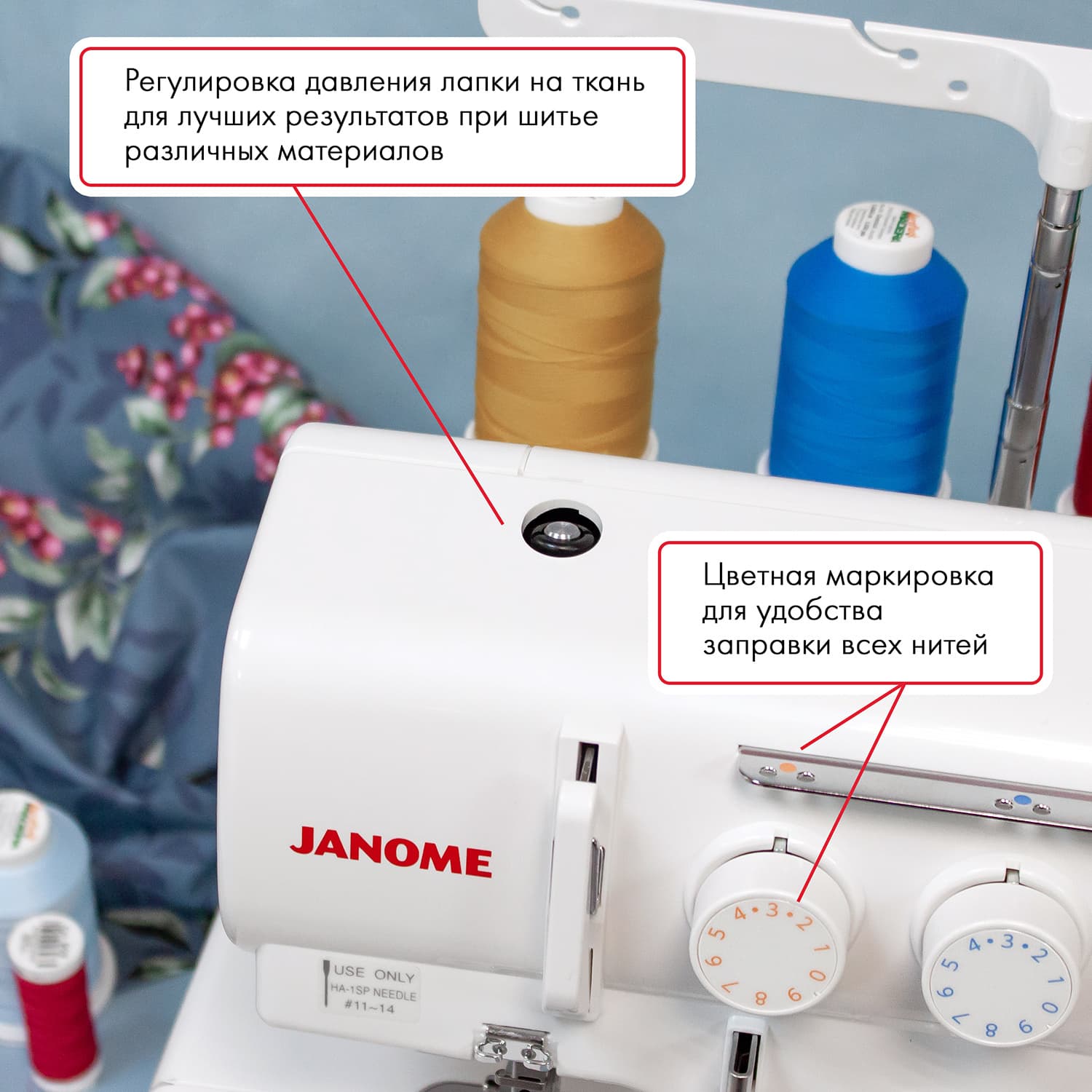 4-x (3-x) - ниточный оверлок Janome 5052 - фото №4