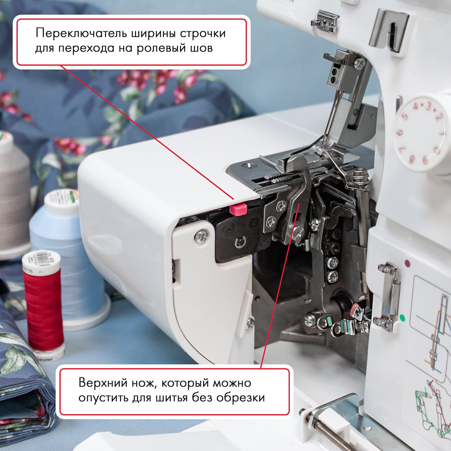 4-x (3-x) - ниточный оверлок Janome 5052 - фото №6