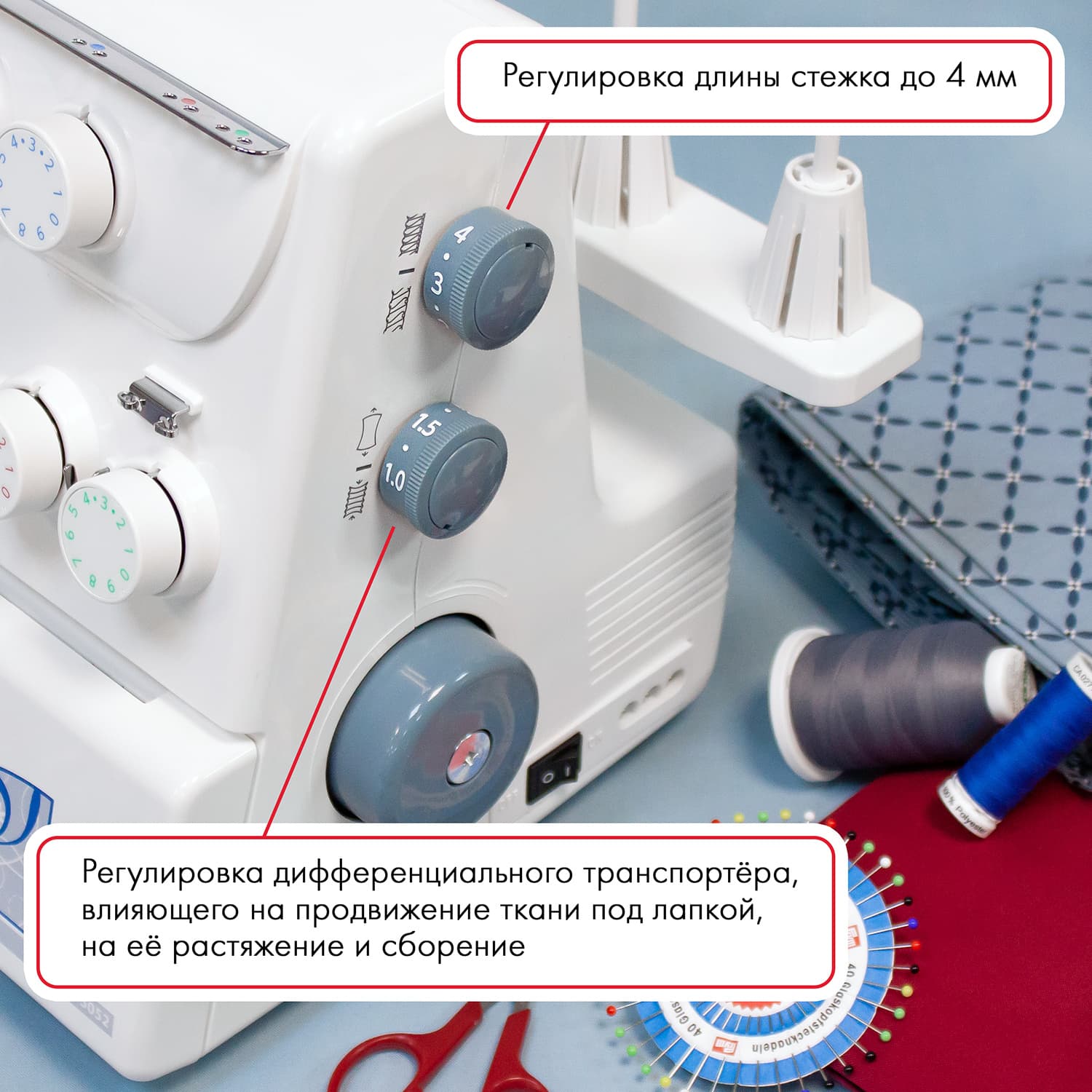 4-x (3-x) - ниточный оверлок Janome 5052 - фото №8