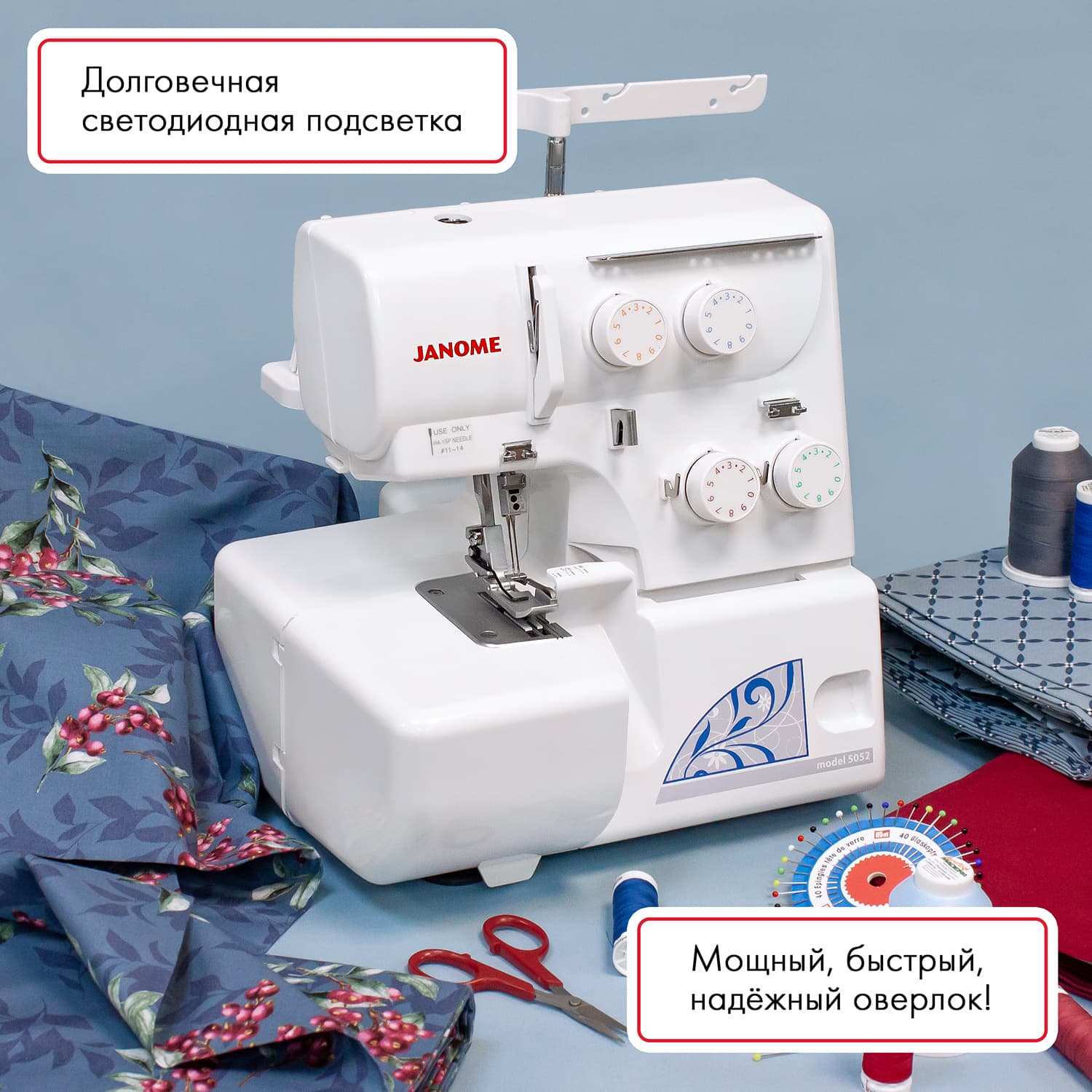 4-x (3-x) - ниточный оверлок Janome 5052 - фото №11