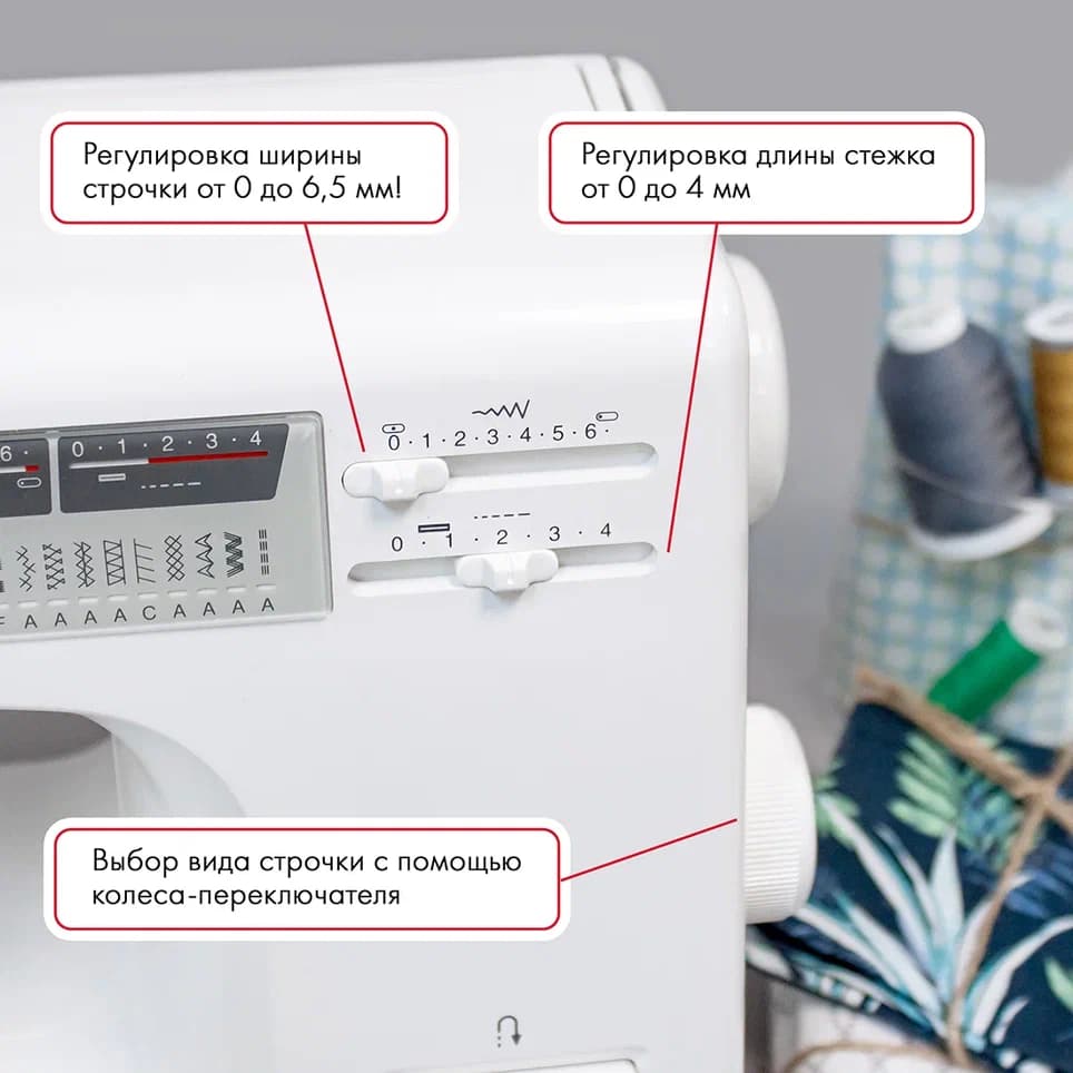 Электромеханическая швейная машина Janome 7524A (с жестким чехлом) - фото №3
