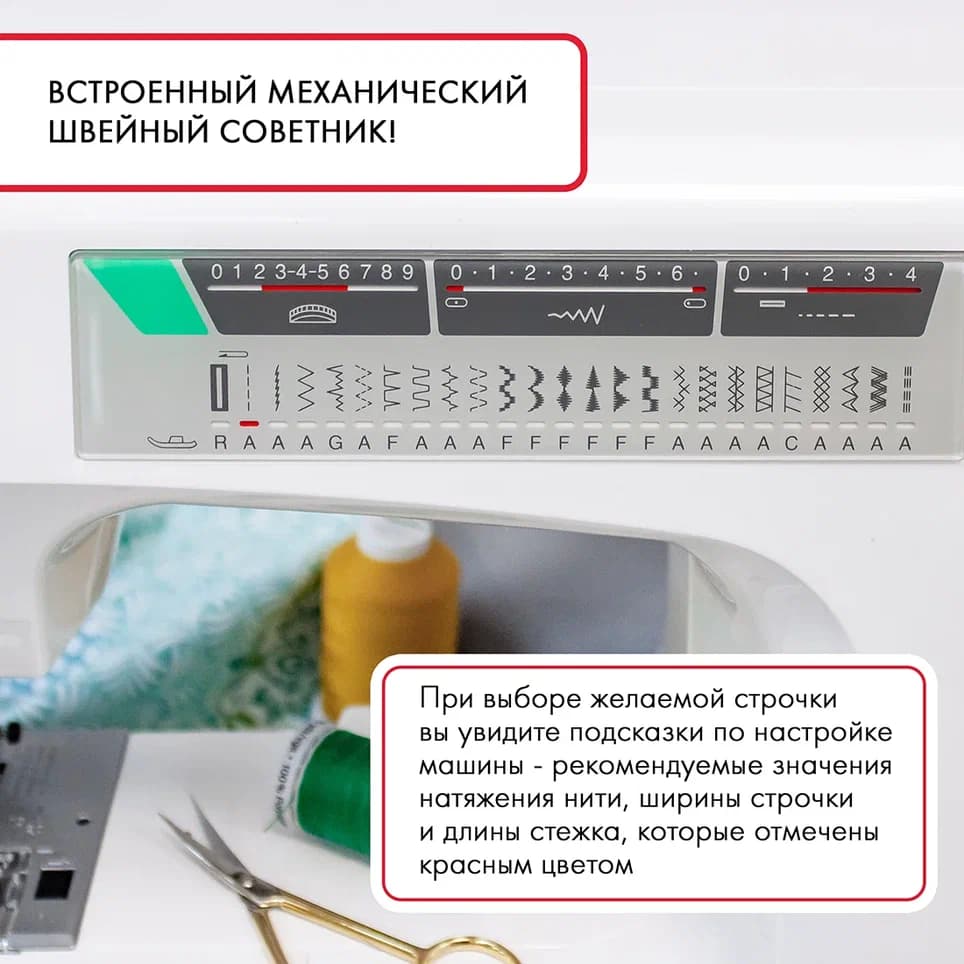 Электромеханическая швейная машина Janome 7524A (с жестким чехлом) - фото №4