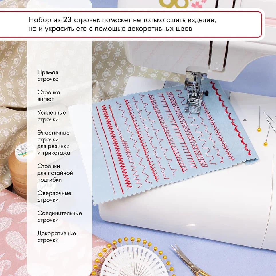 Электромеханическая швейная машина Janome 90A - фото №11