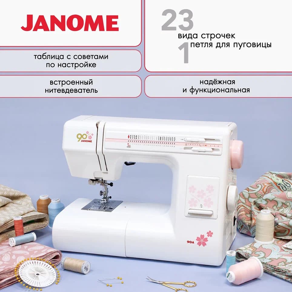 Электромеханическая швейная машина Janome 90A - фото №2