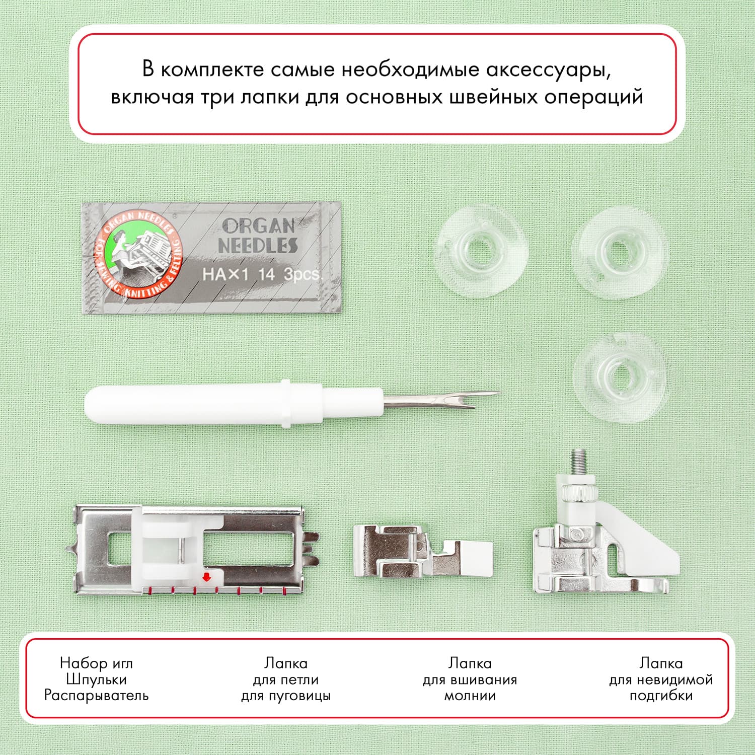 Электромеханическая швейная машина Janome Akane 20 - №10