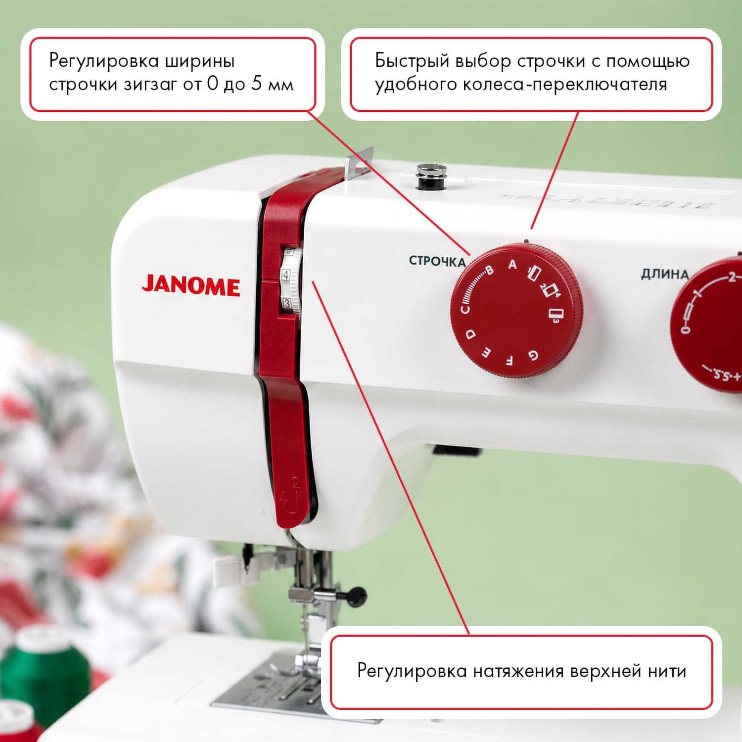 Электромеханическая швейная машина Janome Akane 20 - №2