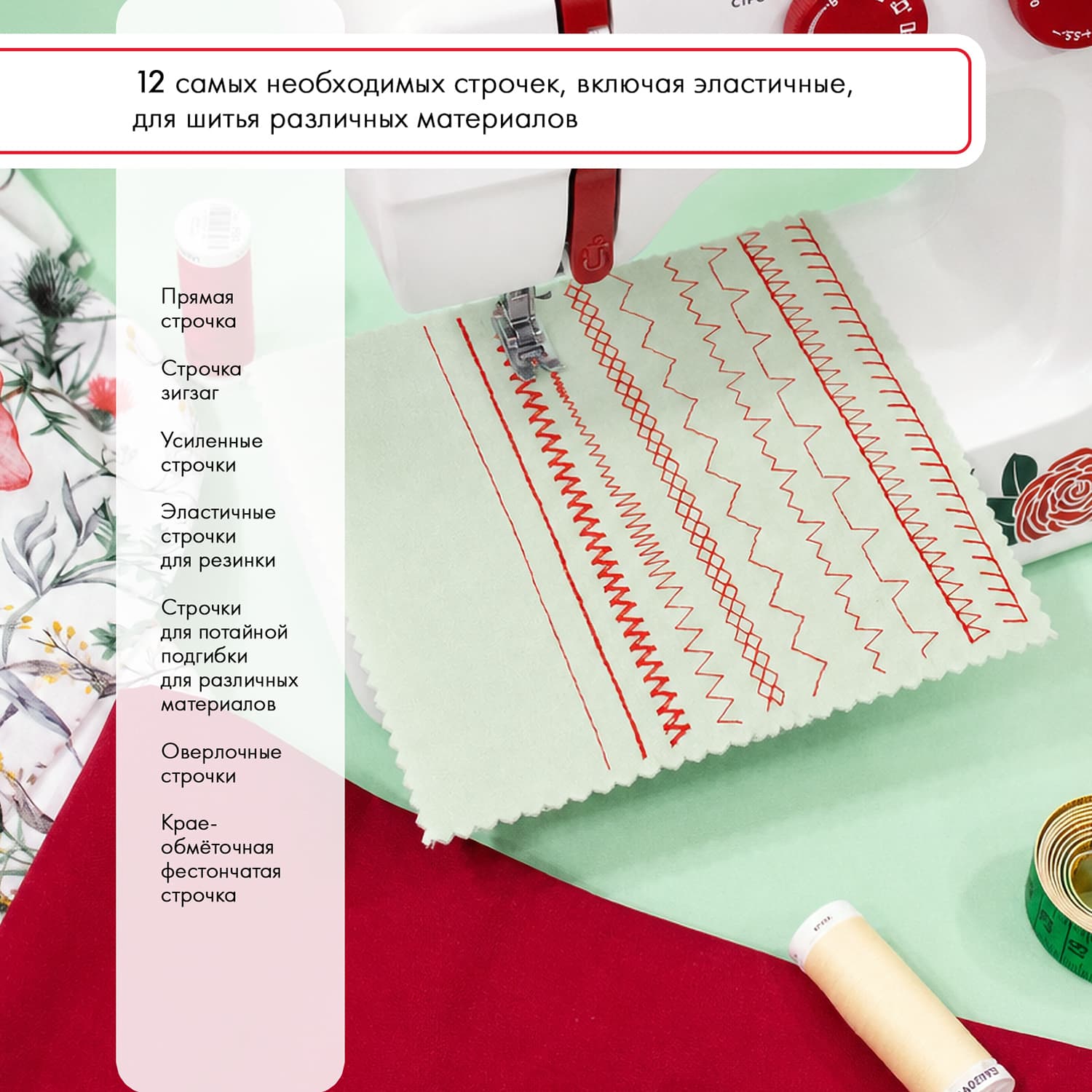 Электромеханическая швейная машина Janome Akane 20 - №8