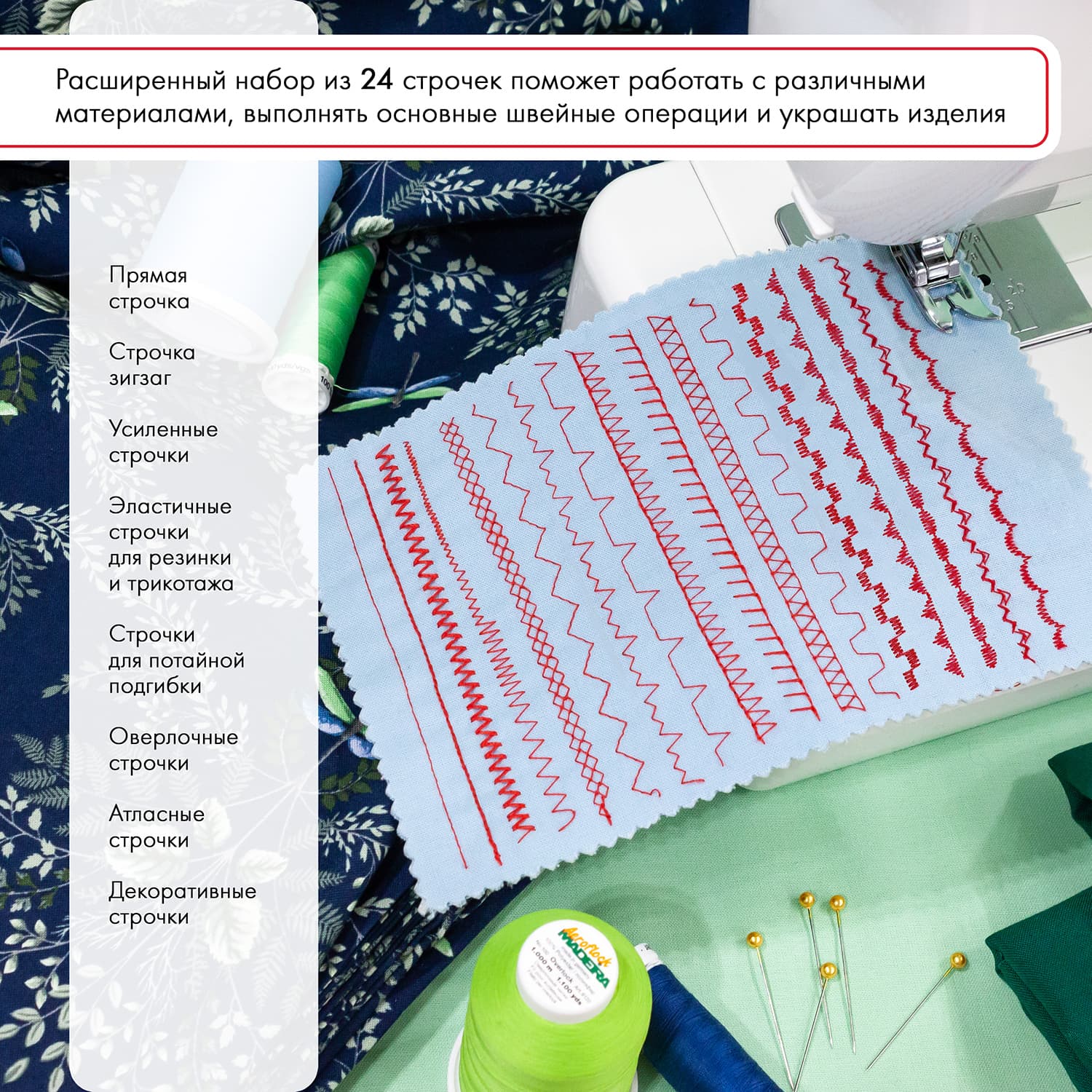 Электромеханическая швейная машина Janome Akane 30 - фото №12