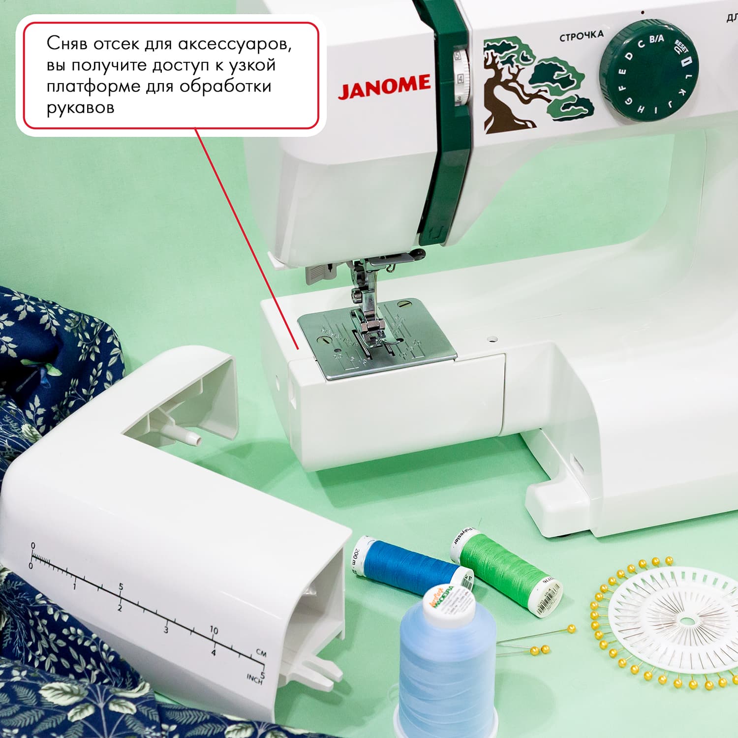 Электромеханическая швейная машина Janome Akane 30 - фото №10