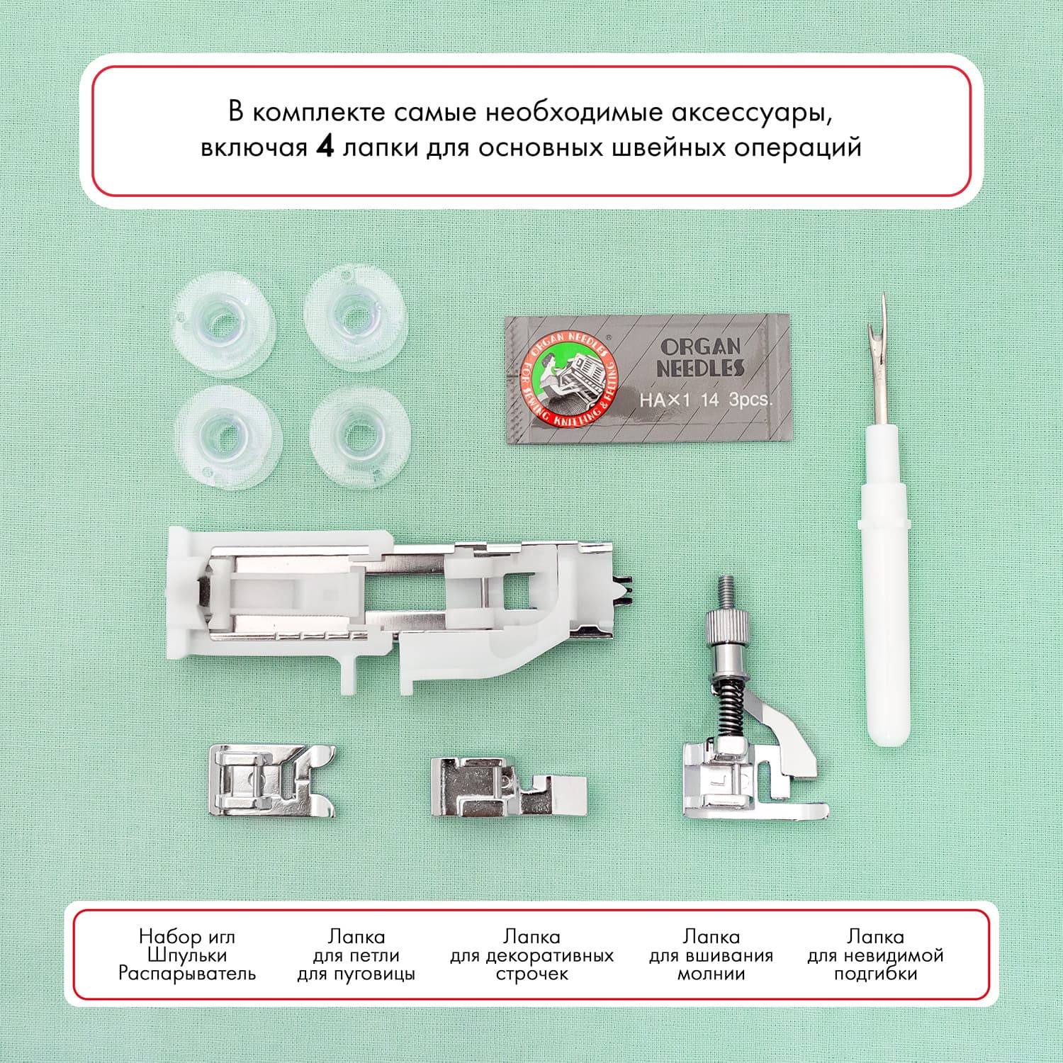 Электромеханическая швейная машина Janome 25 Midori - фото №14