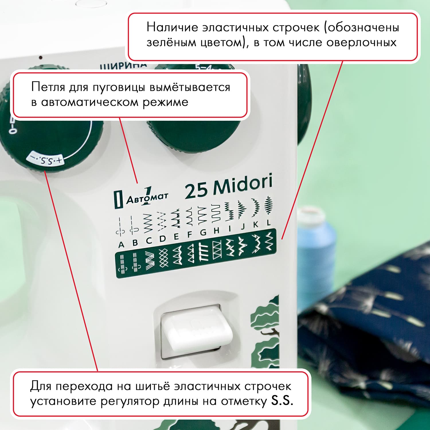 Электромеханическая швейная машина Janome 25 Midori - фото №3