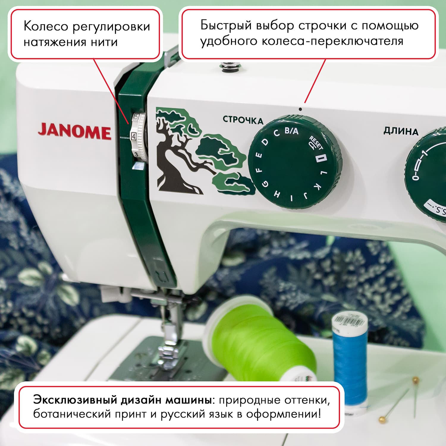 Электромеханическая швейная машина Janome 25 Midori - фото №4