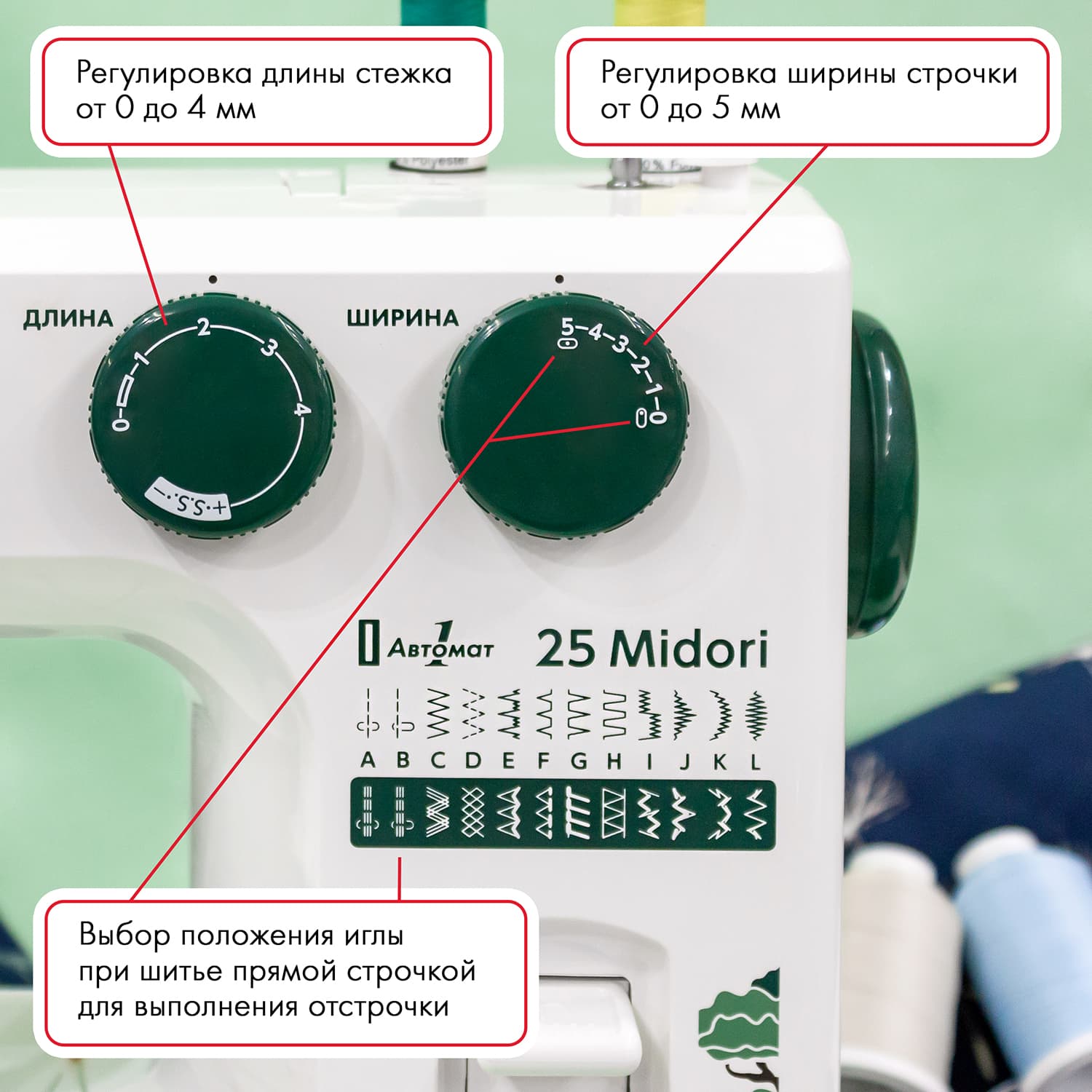 Электромеханическая швейная машина Janome 25 Midori - фото №5