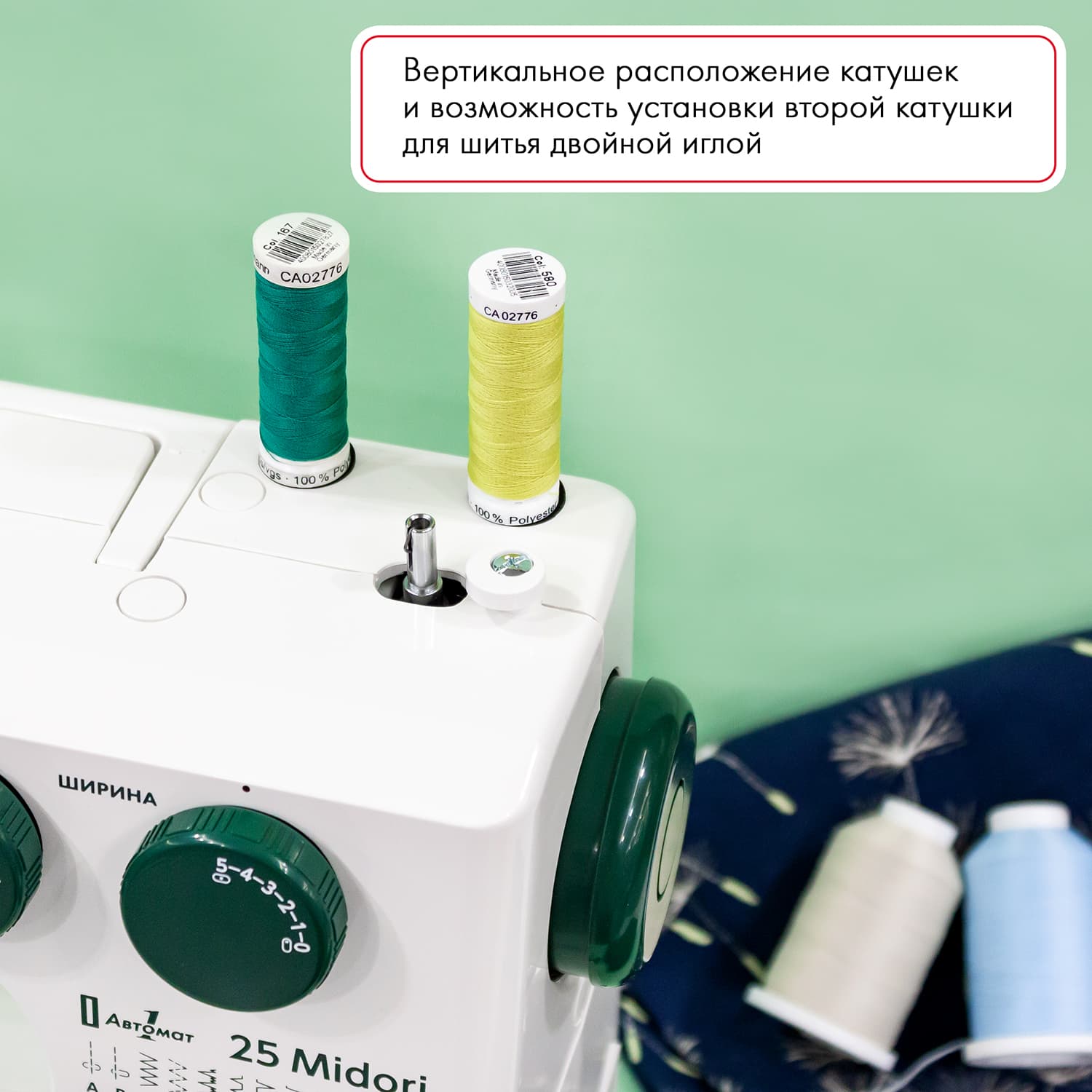 Электромеханическая швейная машина Janome 25 Midori - фото №6