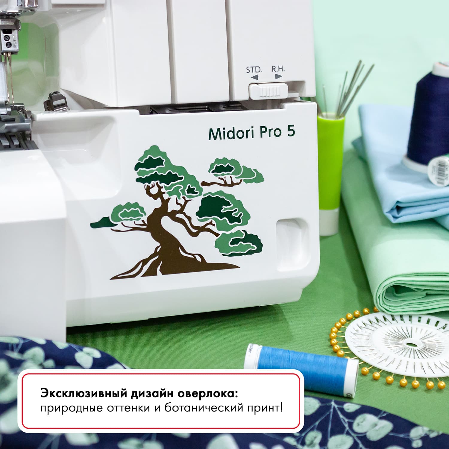 4-x (3, 2-x) - ниточный оверлок Janome Midori Pro 5 - фото №13