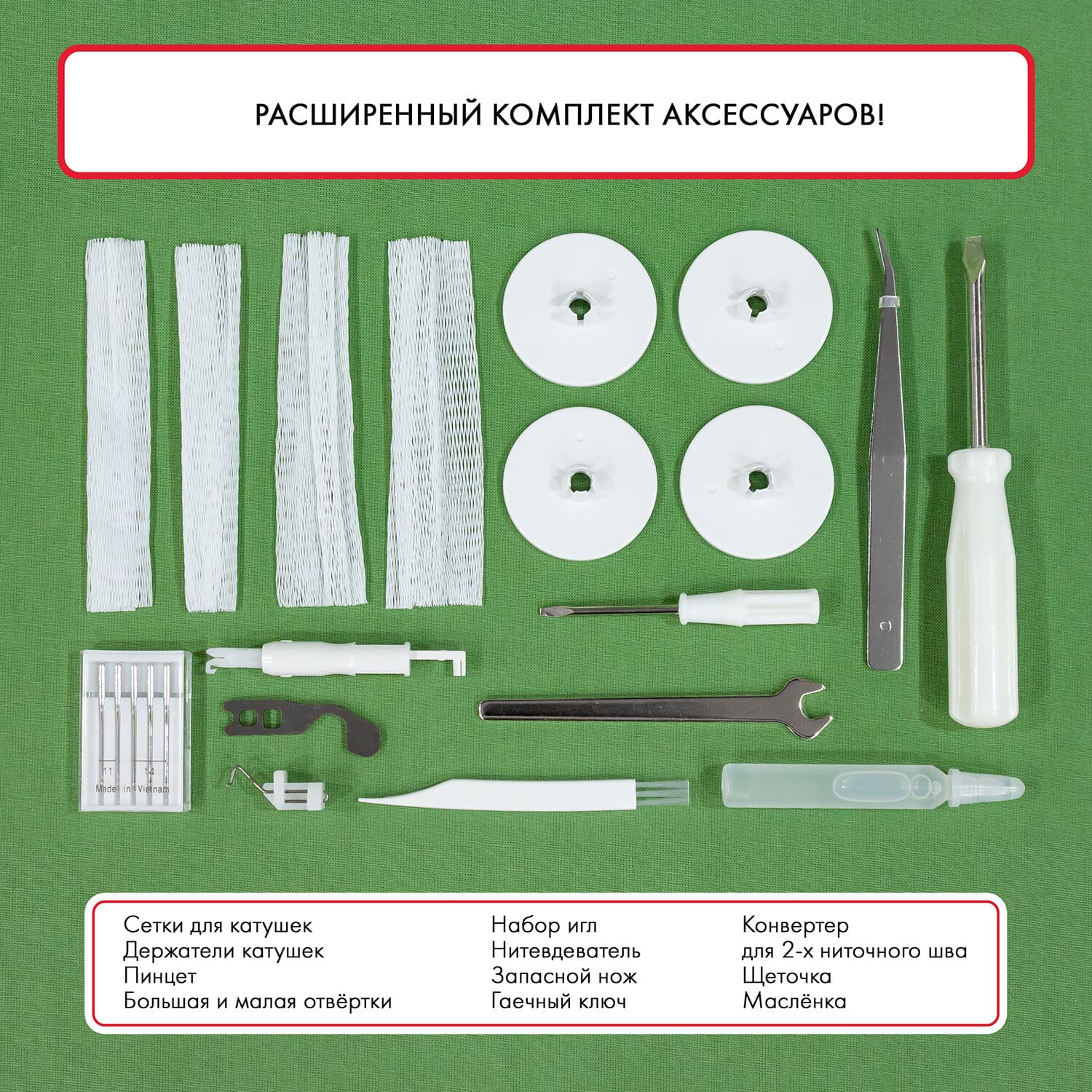 4-x (3, 2-x) - ниточный оверлок Janome Midori Pro 5 - фото №15