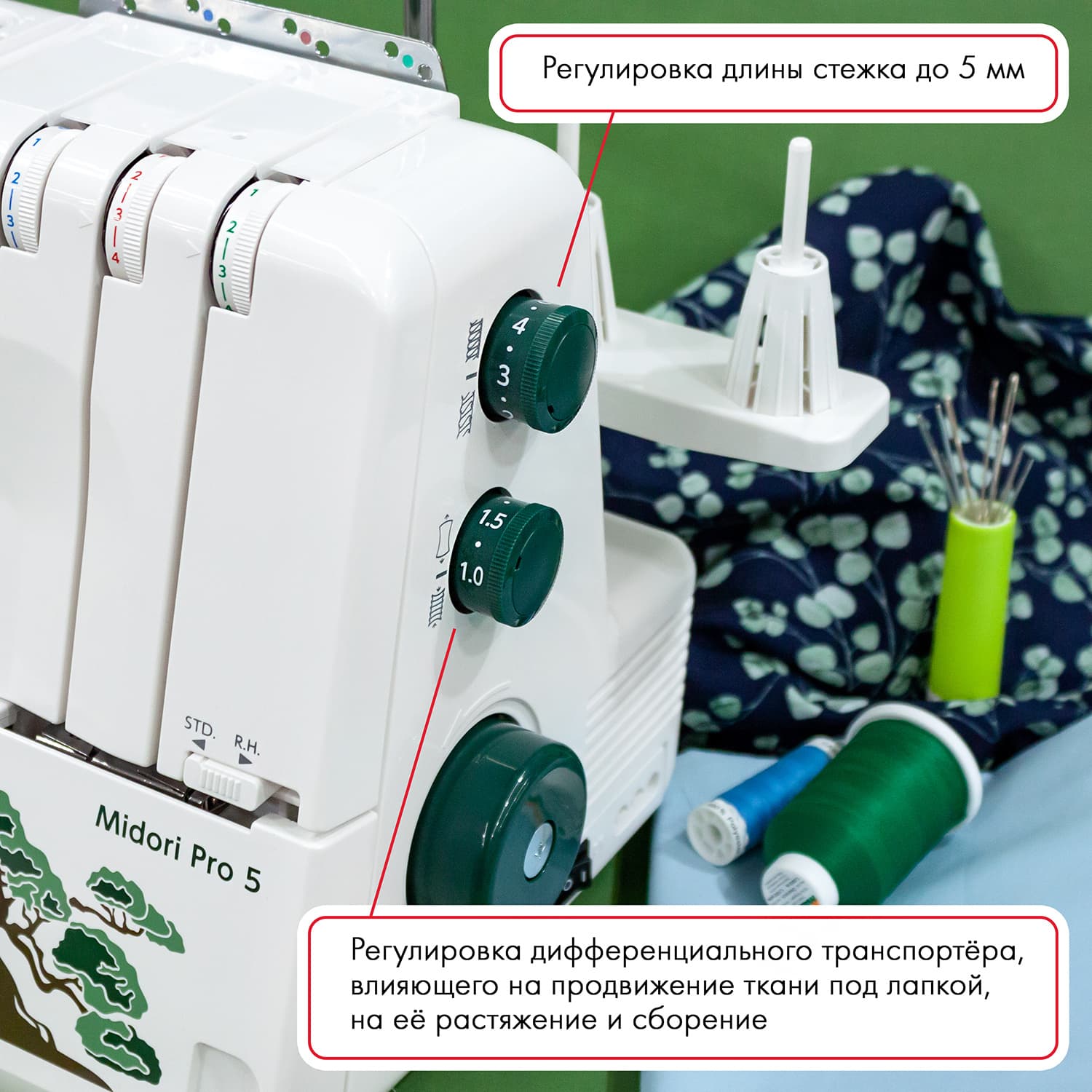 4-x (3, 2-x) - ниточный оверлок Janome Midori Pro 5 - фото №8