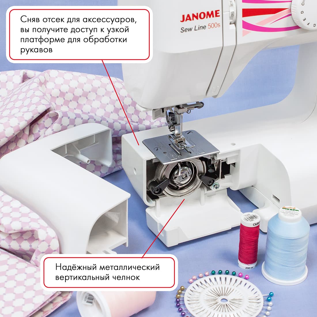 Электромеханическая швейная машина Janome Sew Line 500s - №4