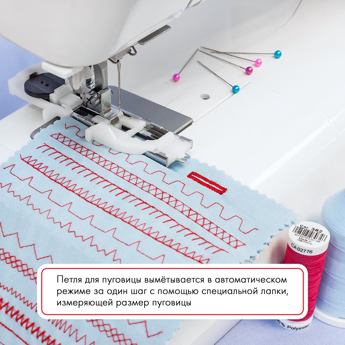 Электромеханическая швейная машина Janome Sew Line 500s - №7