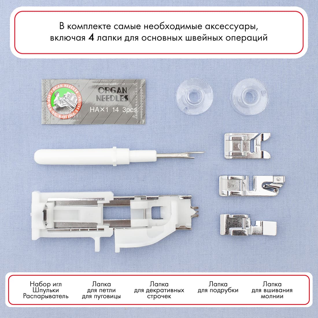Электромеханическая швейная машина Janome Sew Line 500s - №8