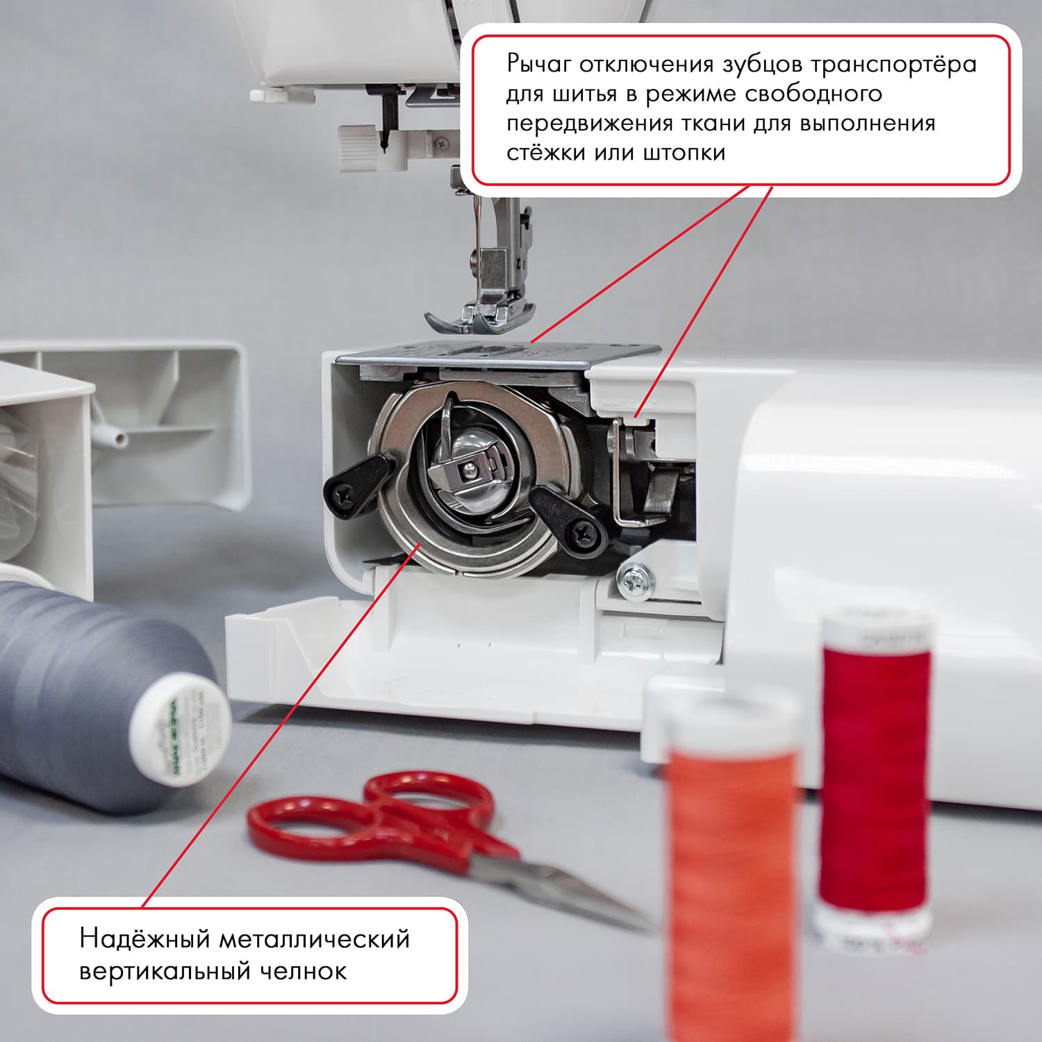 Электромеханическая швейная машина Janome Sakura 95 - №6
