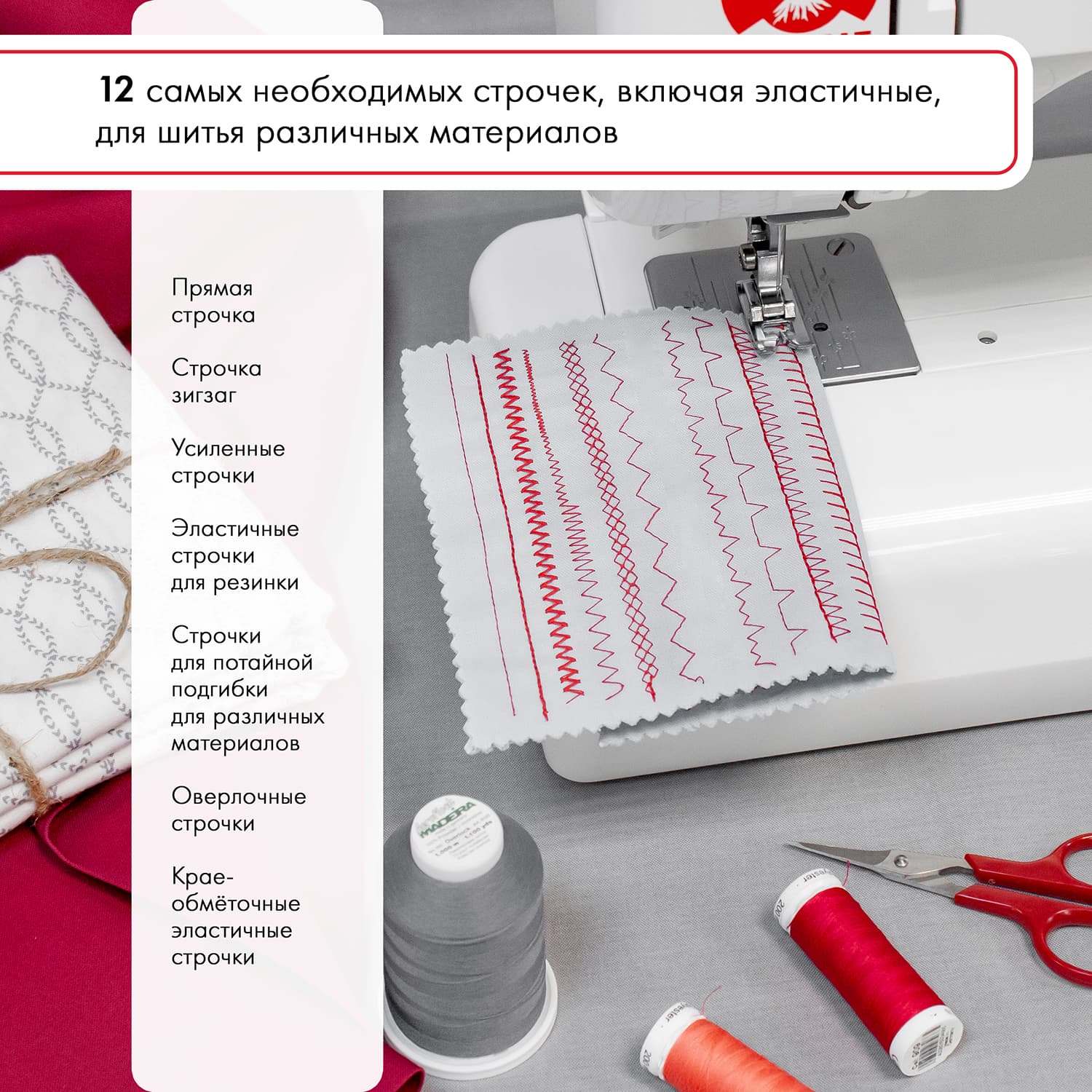 Электромеханическая швейная машина Janome Sakura 95 - №7