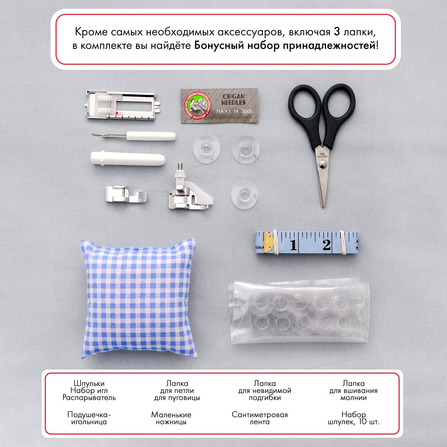 Электромеханическая швейная машина Janome Sakura 95 - №8