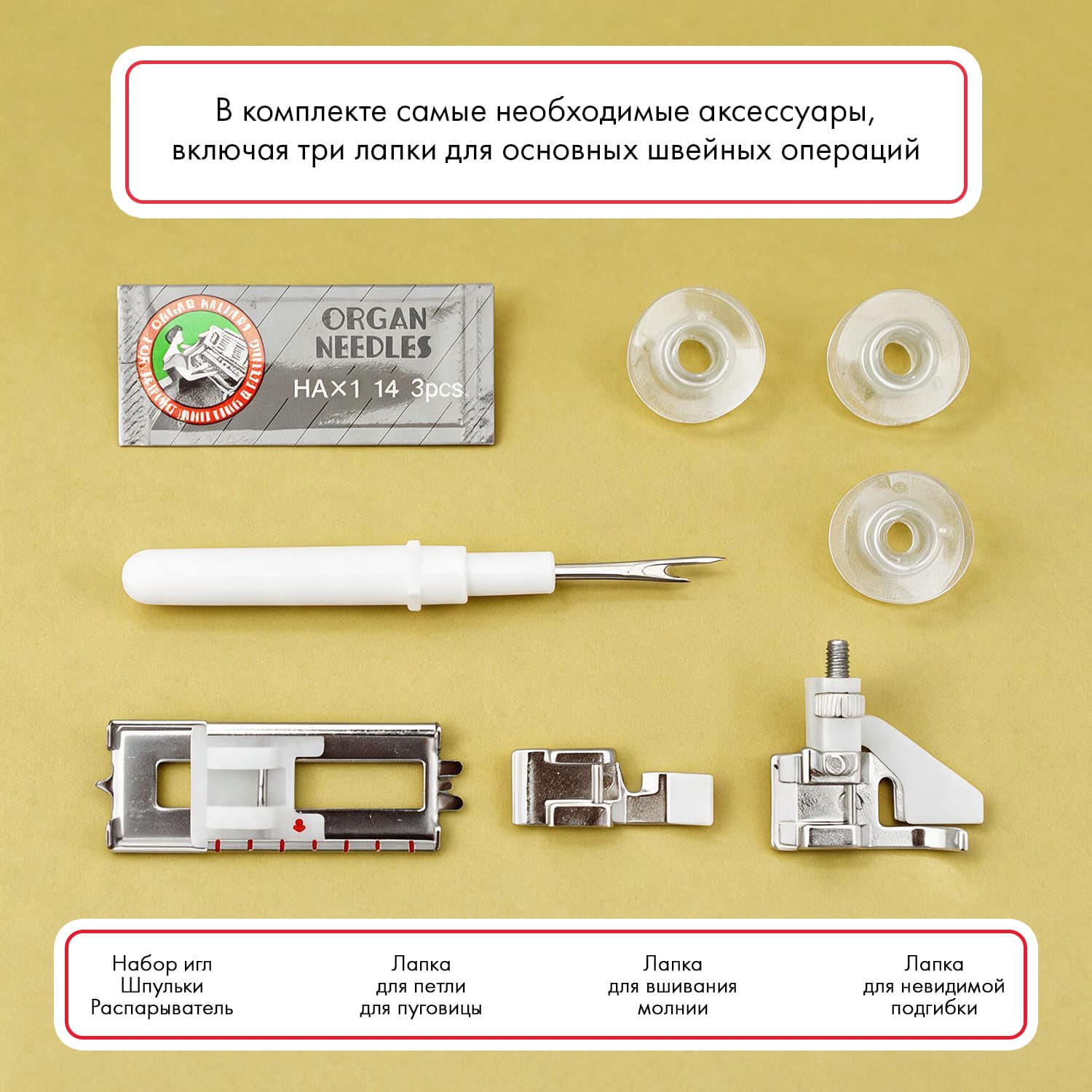 Электромеханическая швейная машина Janome 15 Midori - №10