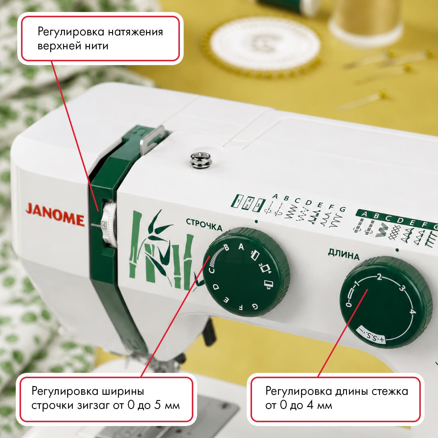 Электромеханическая швейная машина Janome 15 Midori - №2