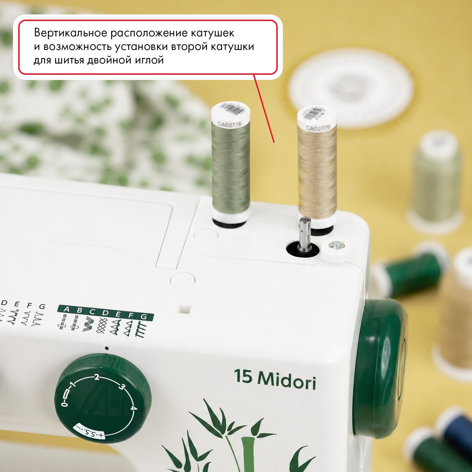 Электромеханическая швейная машина Janome 15 Midori - №4
